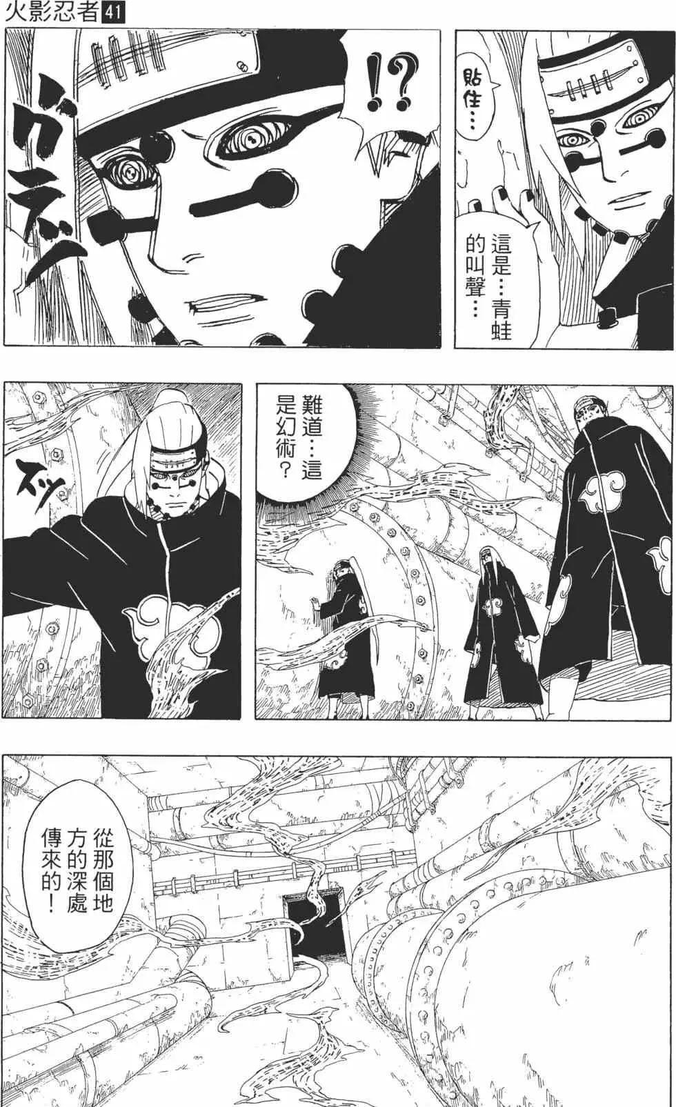 第41卷 第164页