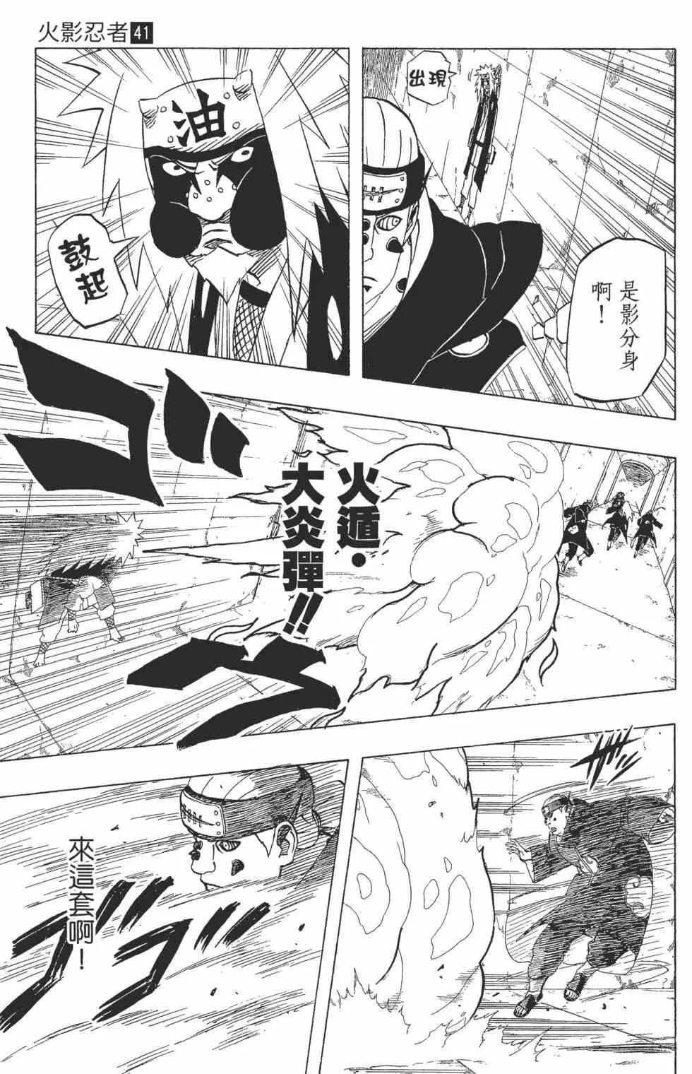 第41卷 第166页