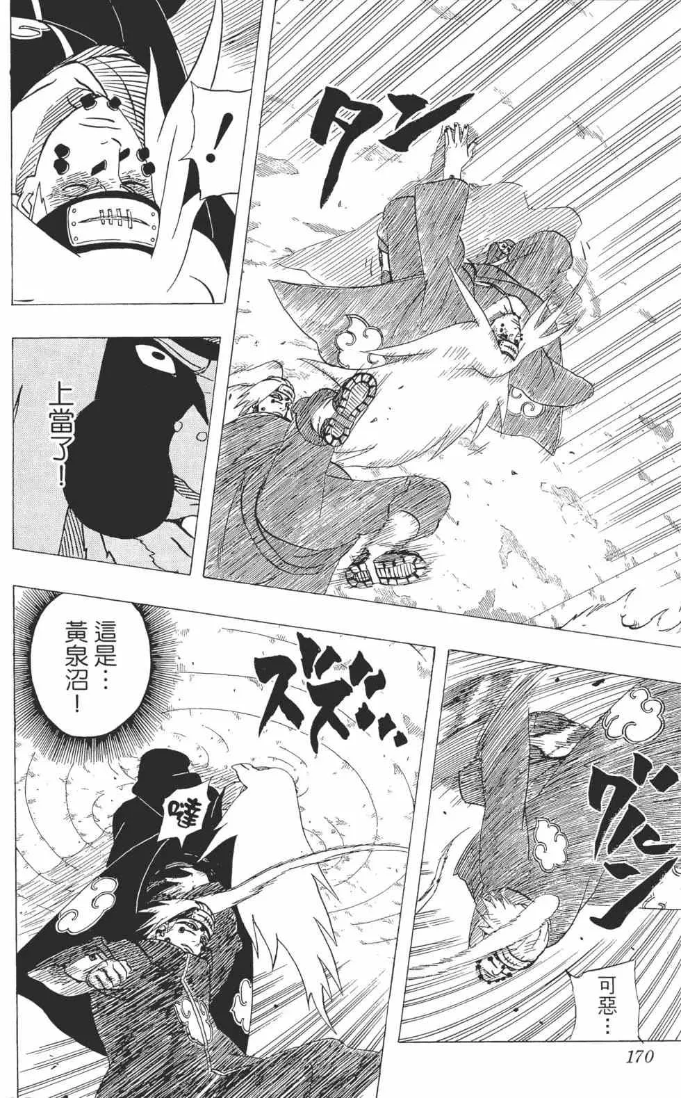 第41卷 第169页