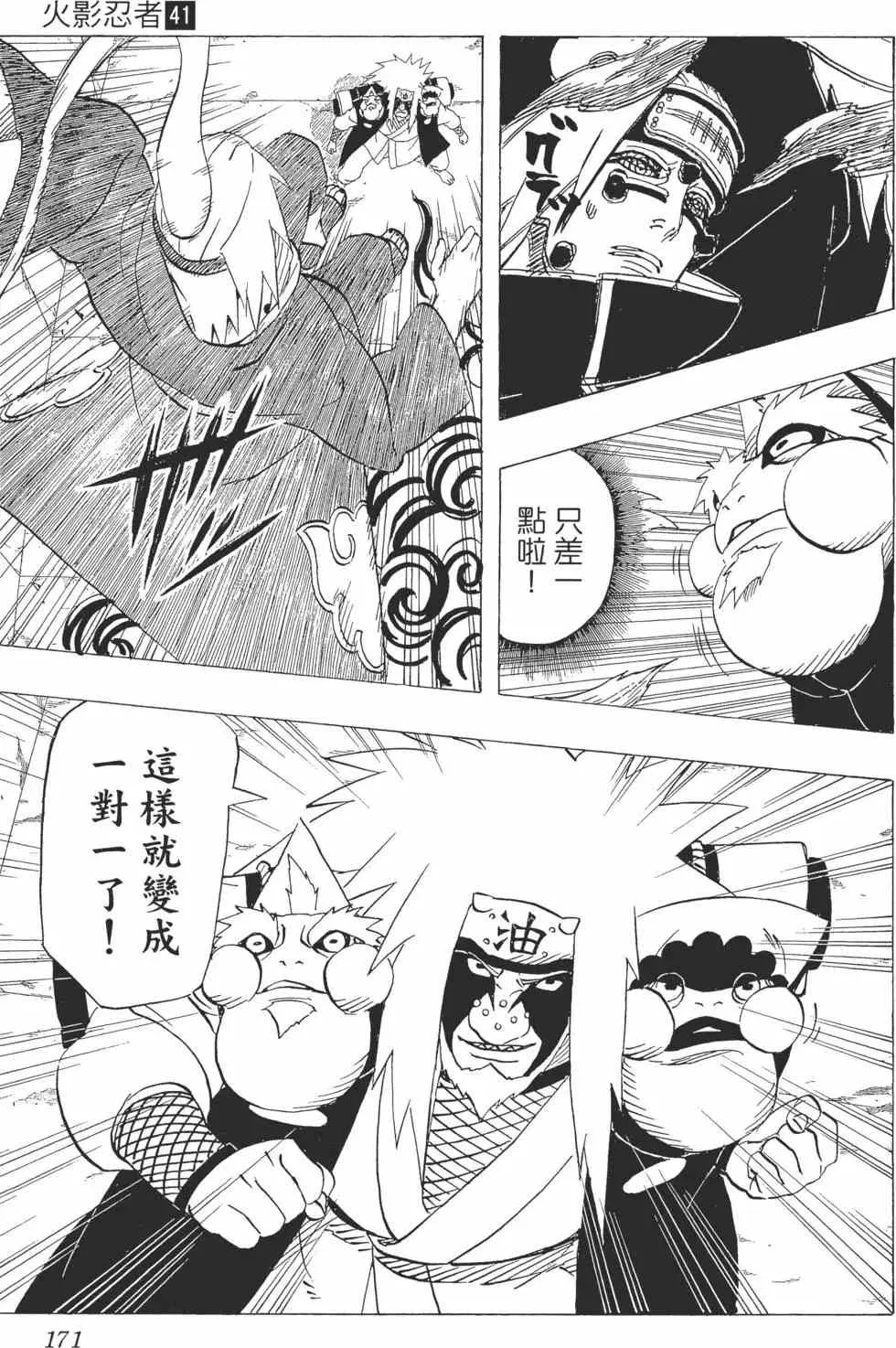 第41卷 第170页