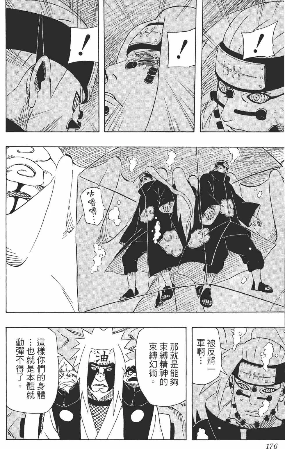第41卷 第175页
