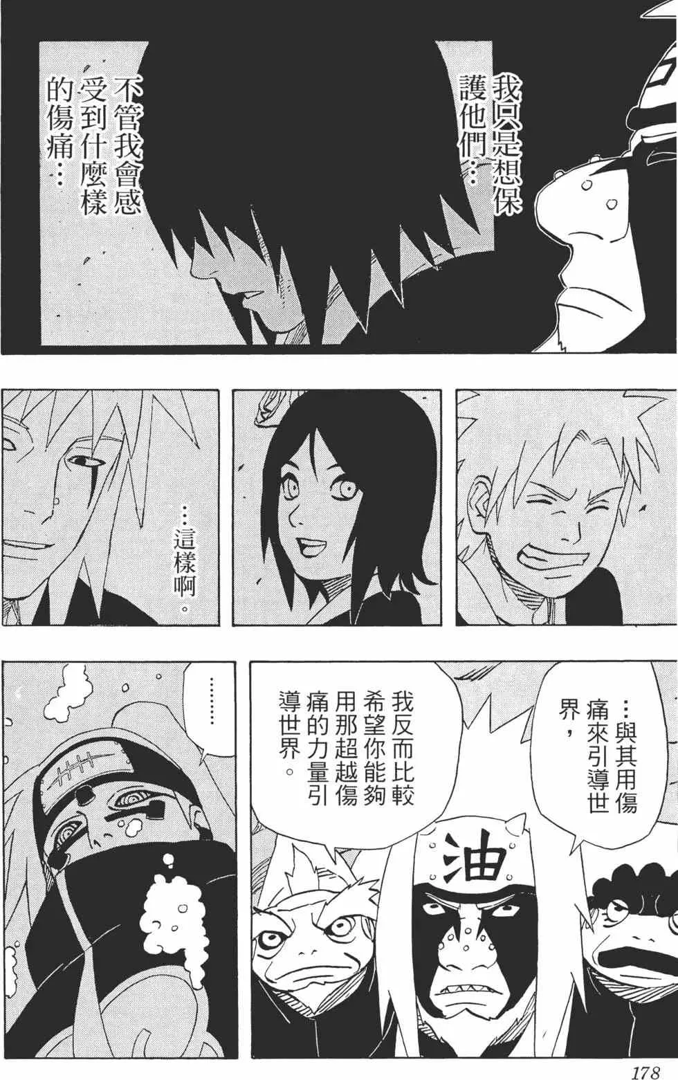 第41卷 第177页