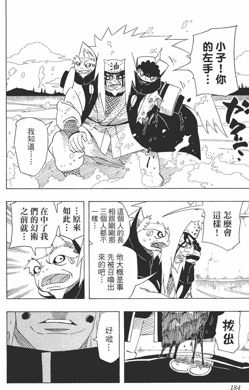 第41卷 第183页