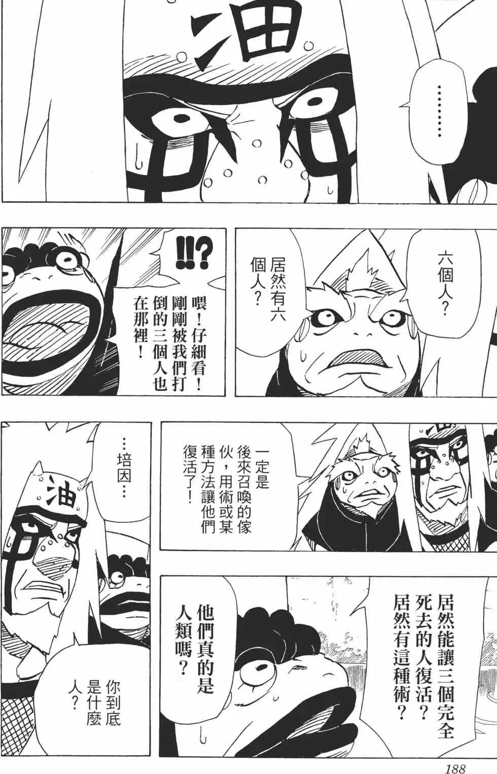 第41卷 第187页
