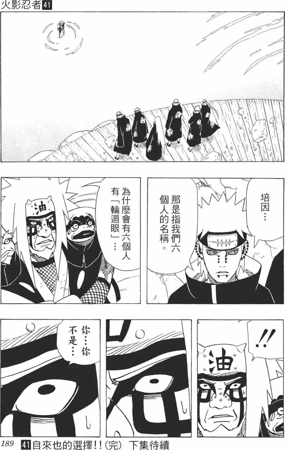 第41卷 第188页