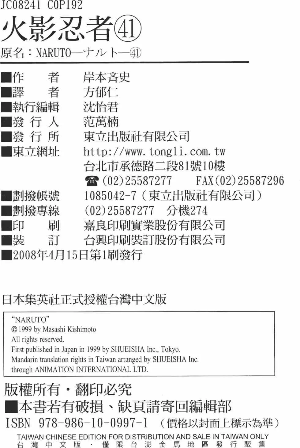 第41卷 第189页