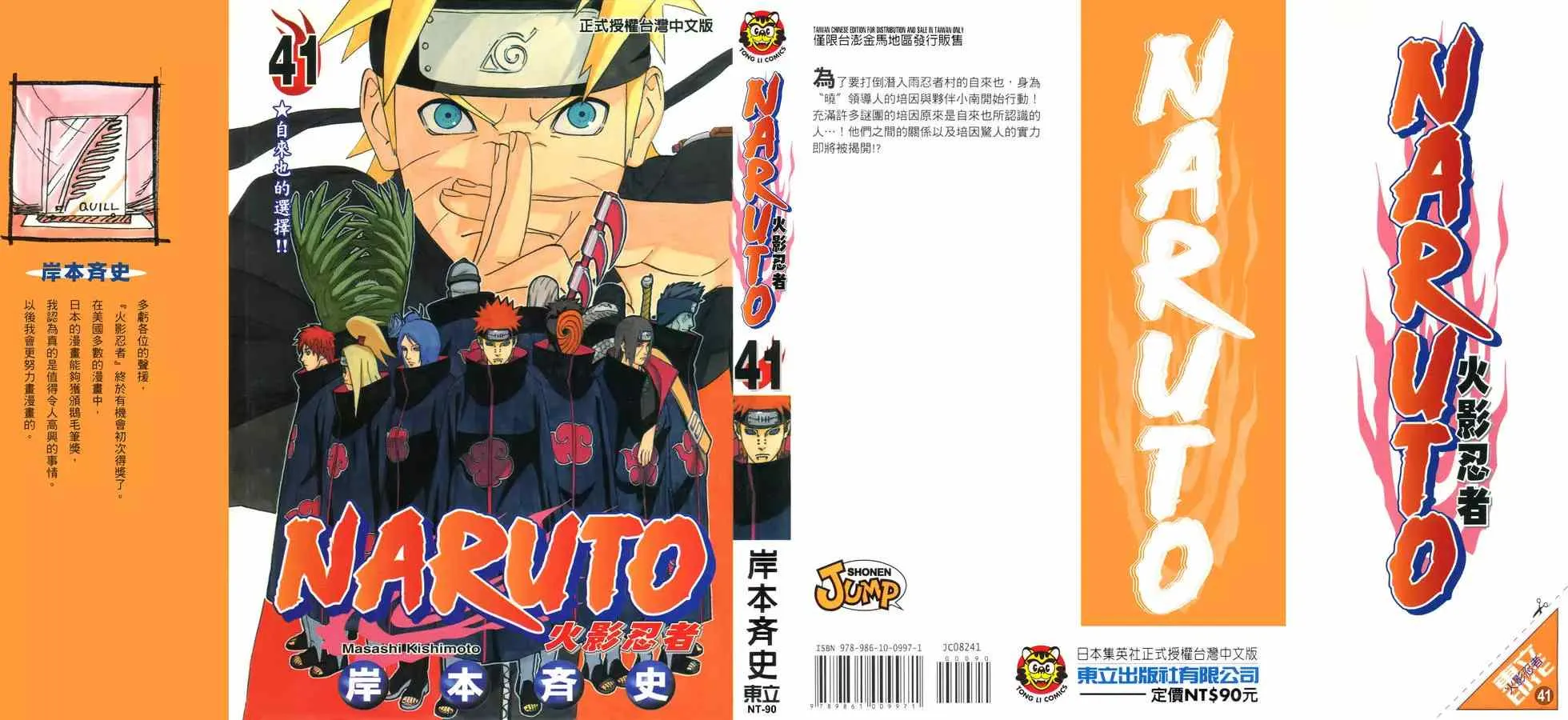 第41卷 第190页
