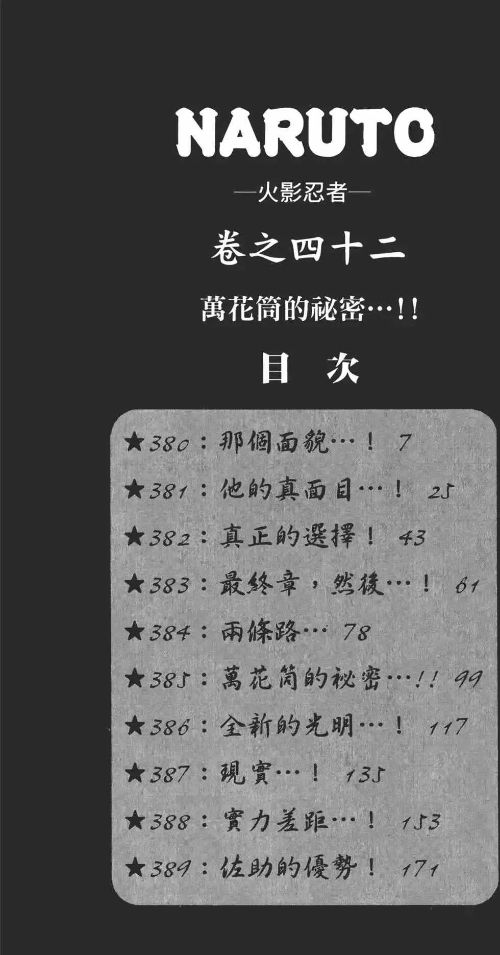 第42卷 第5页