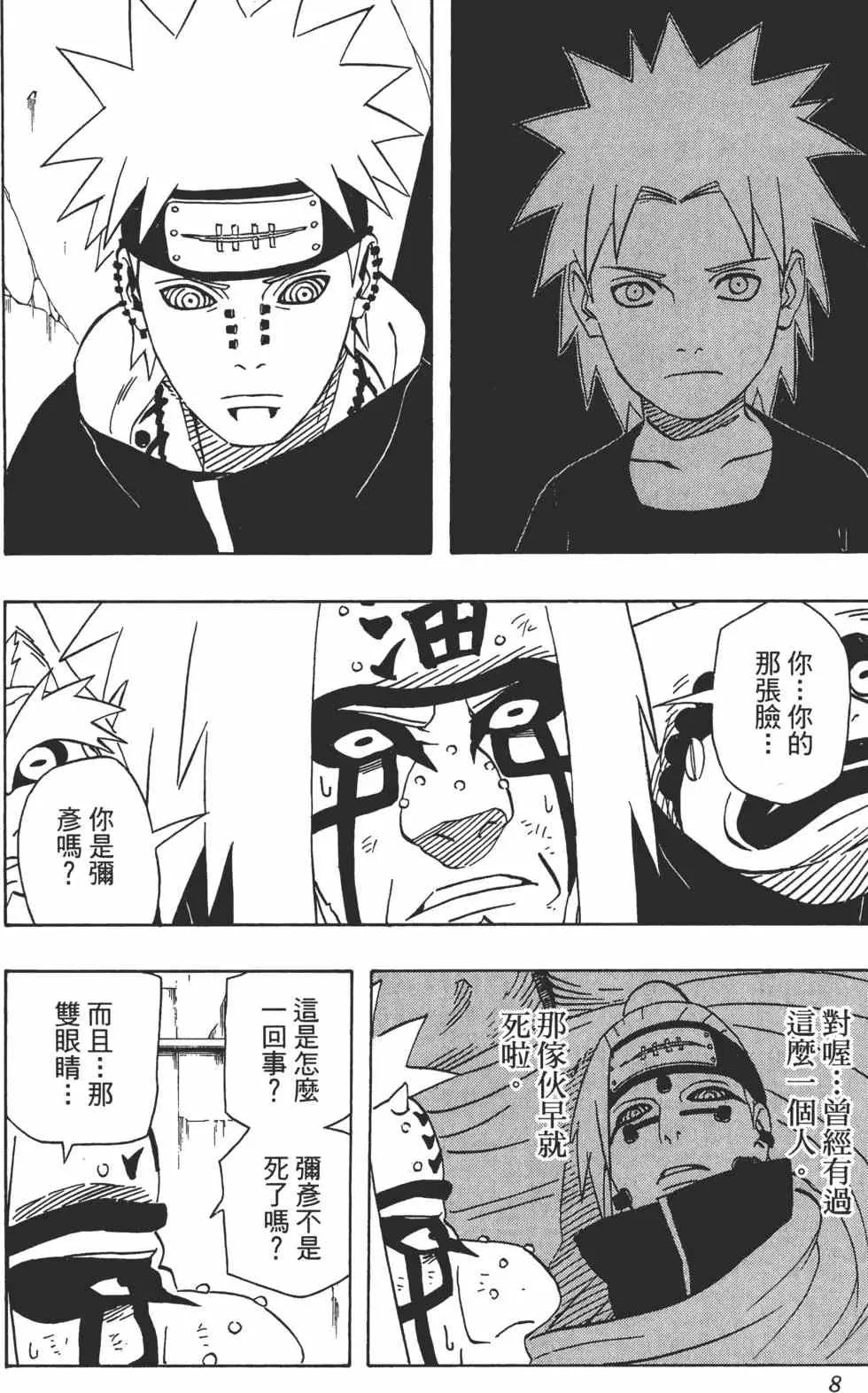 第42卷 第7页