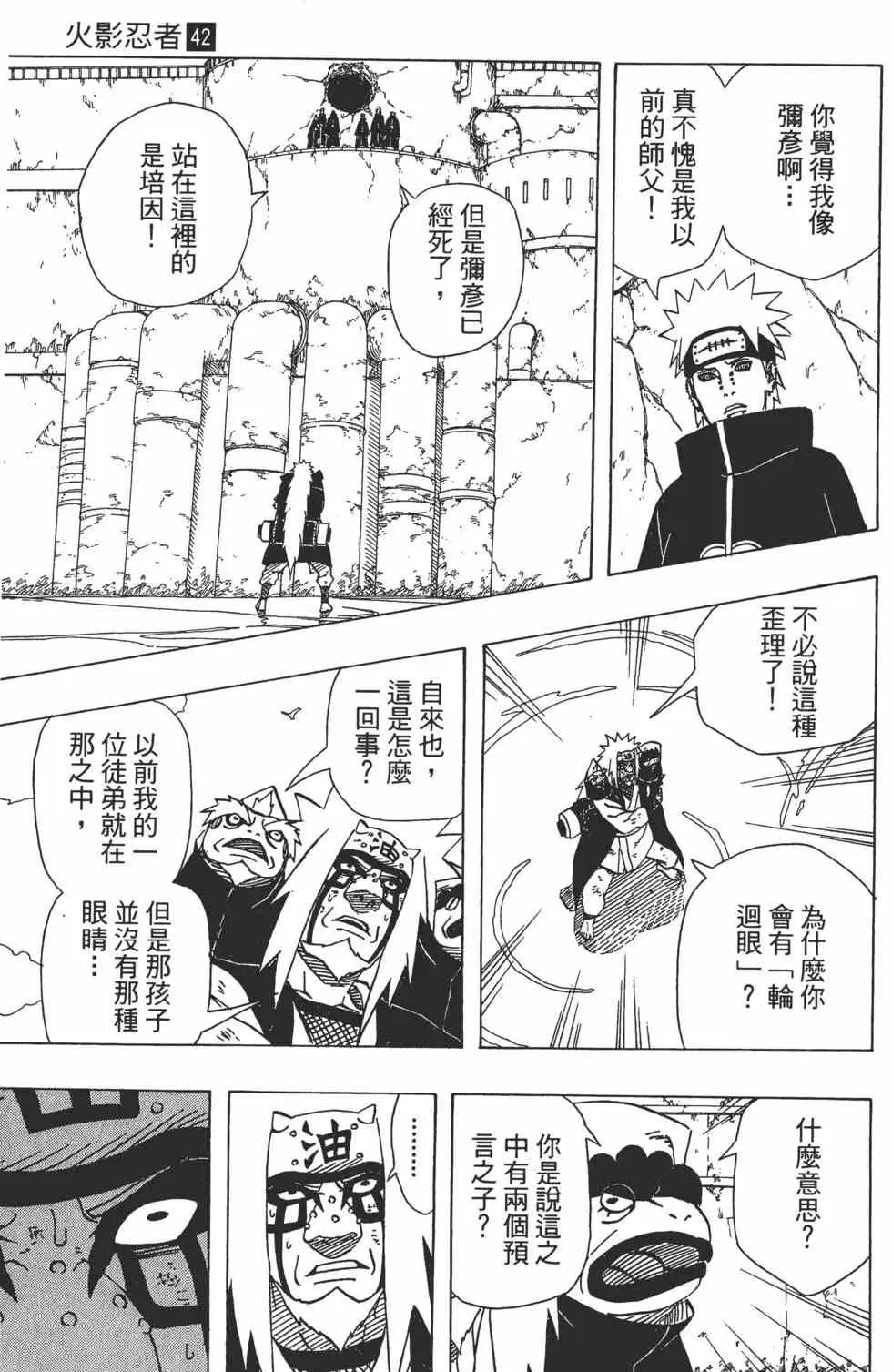 第42卷 第8页