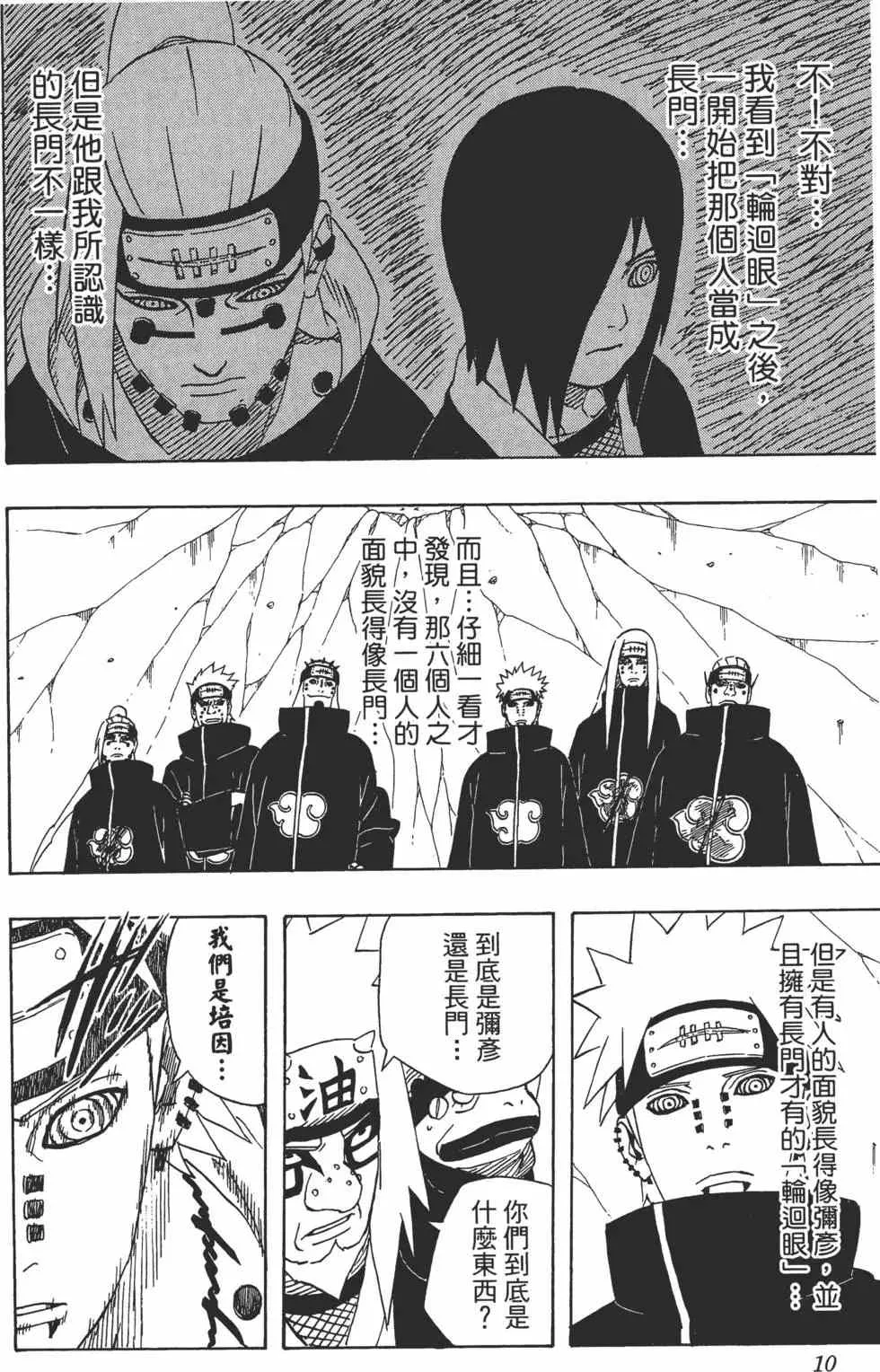 第42卷 第9页