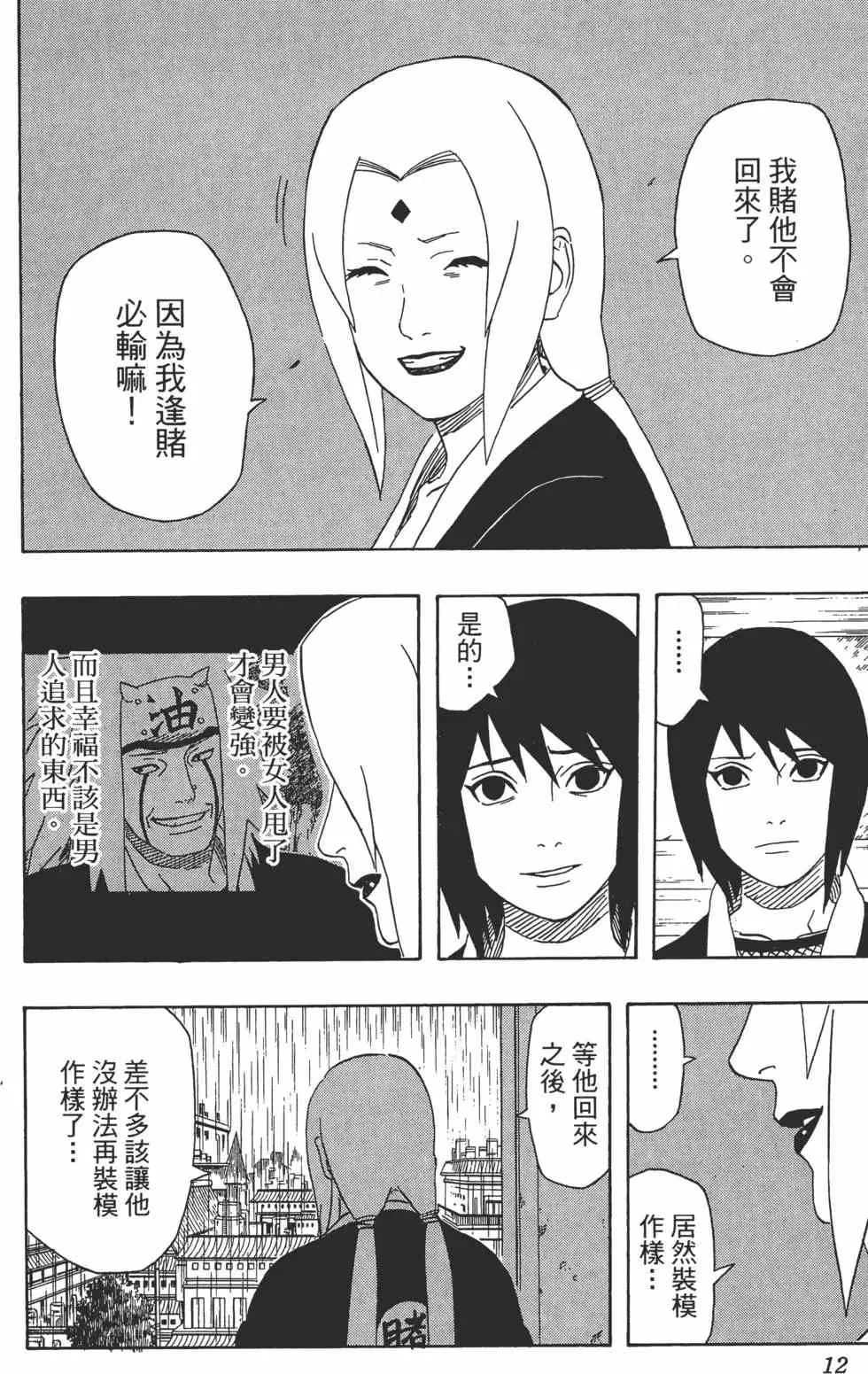第42卷 第11页