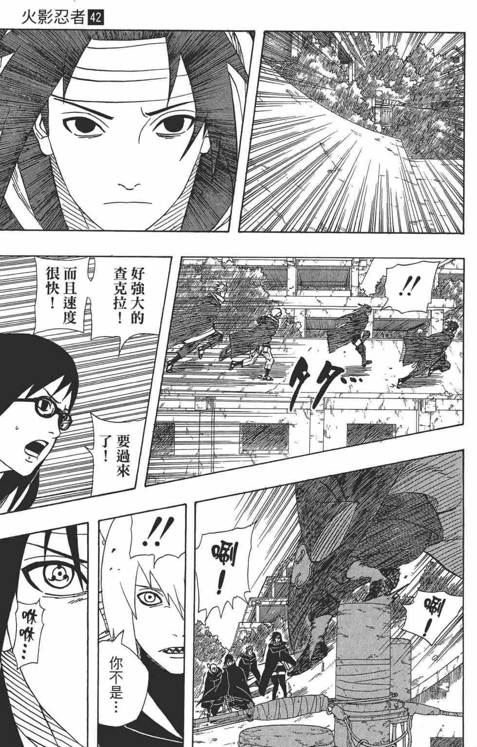 第42卷 第12页