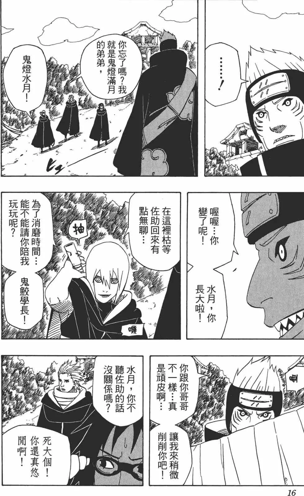 第42卷 第15页
