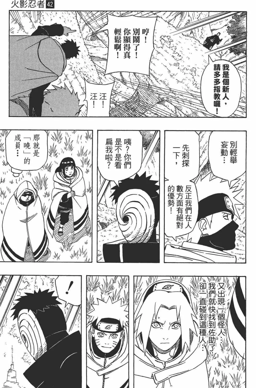 第42卷 第18页
