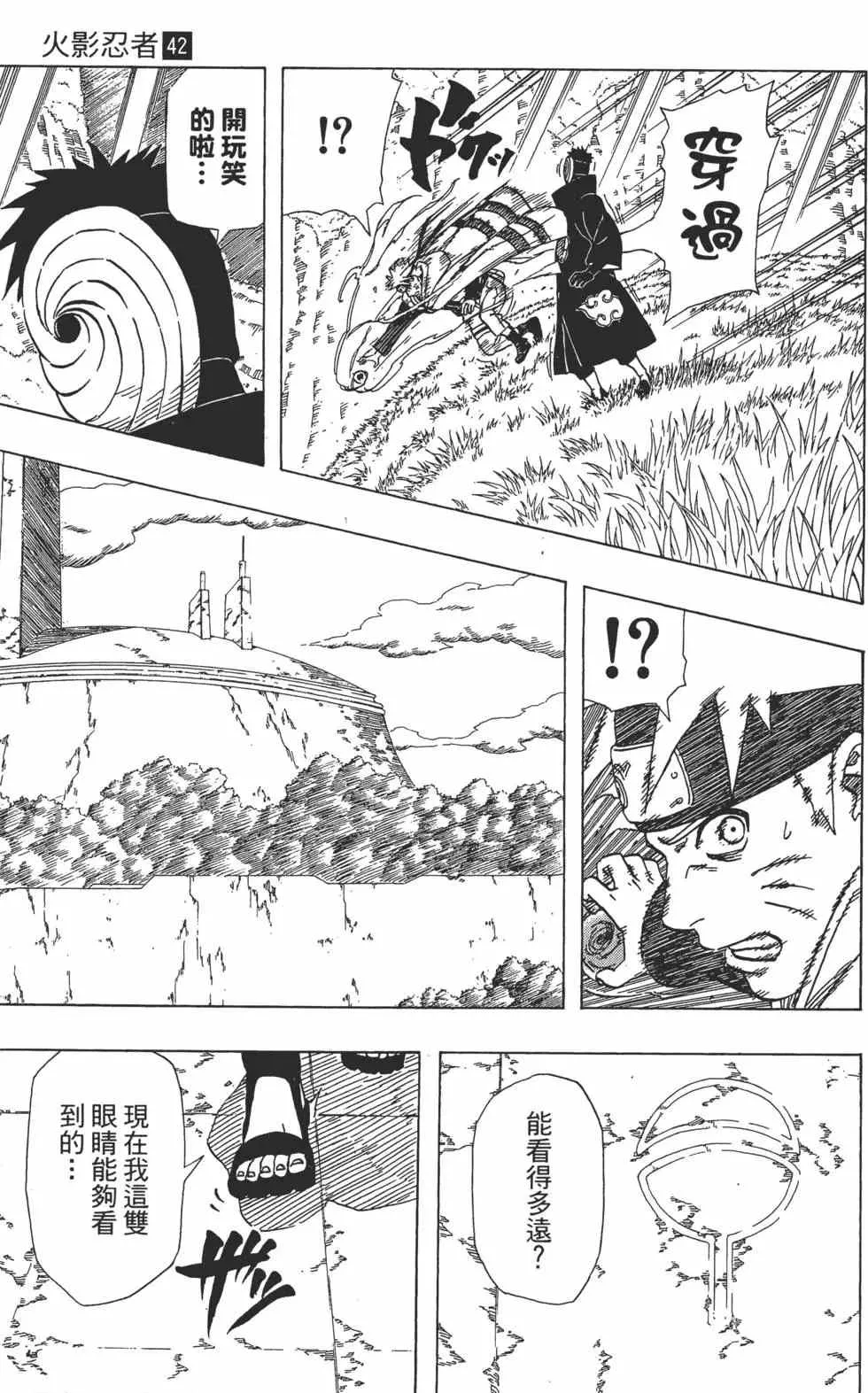 第42卷 第20页