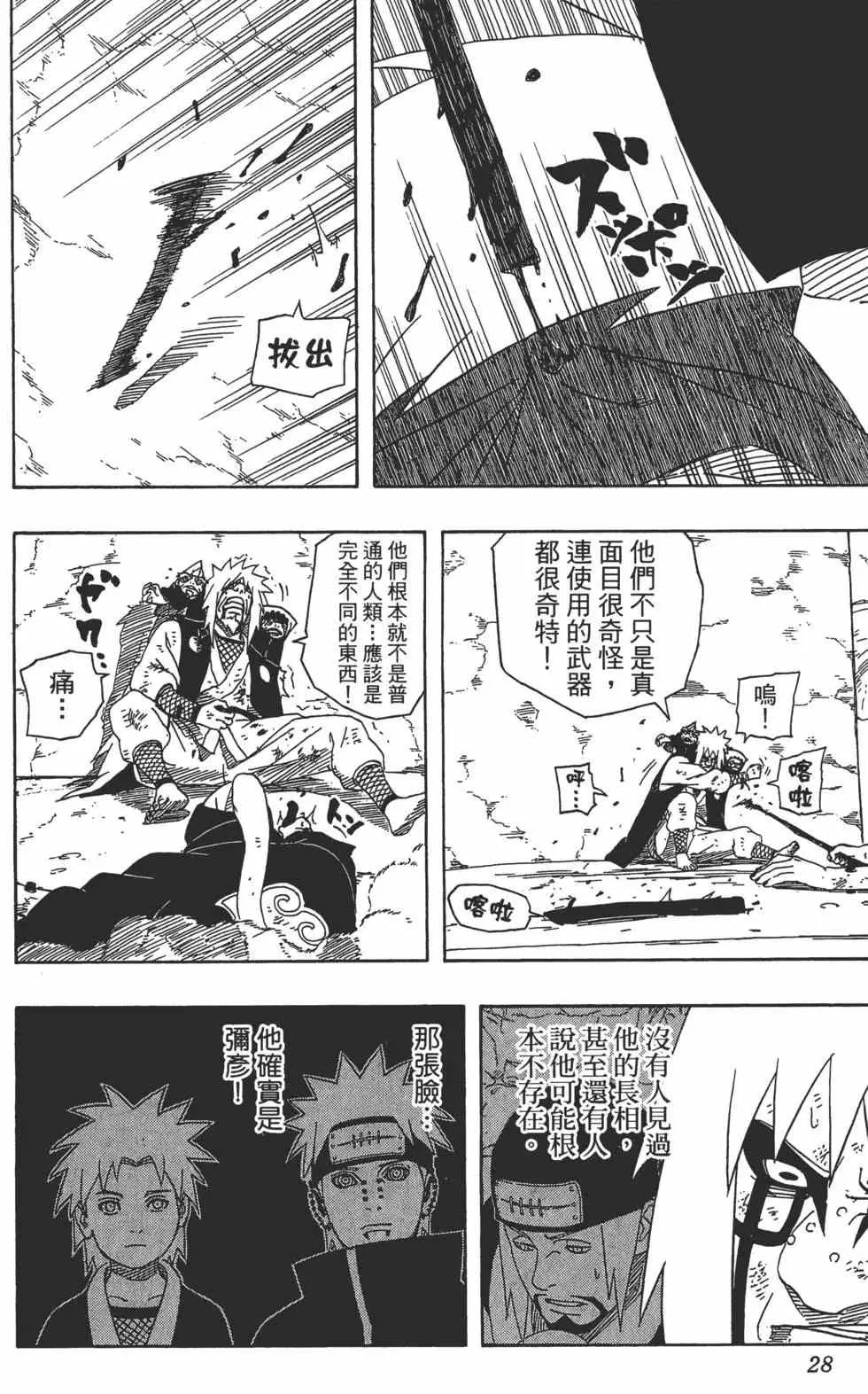 第42卷 第27页