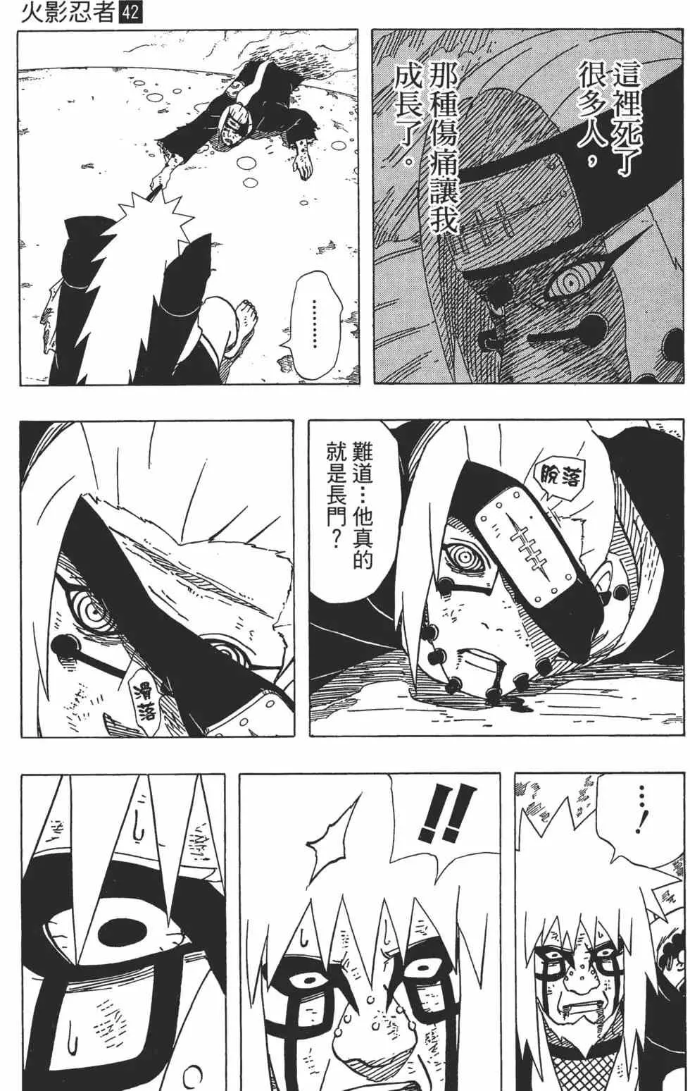 第42卷 第30页