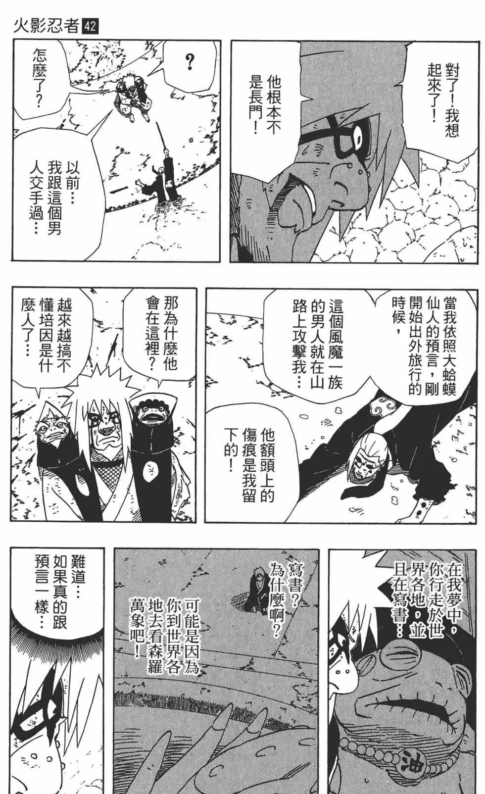 第42卷 第32页