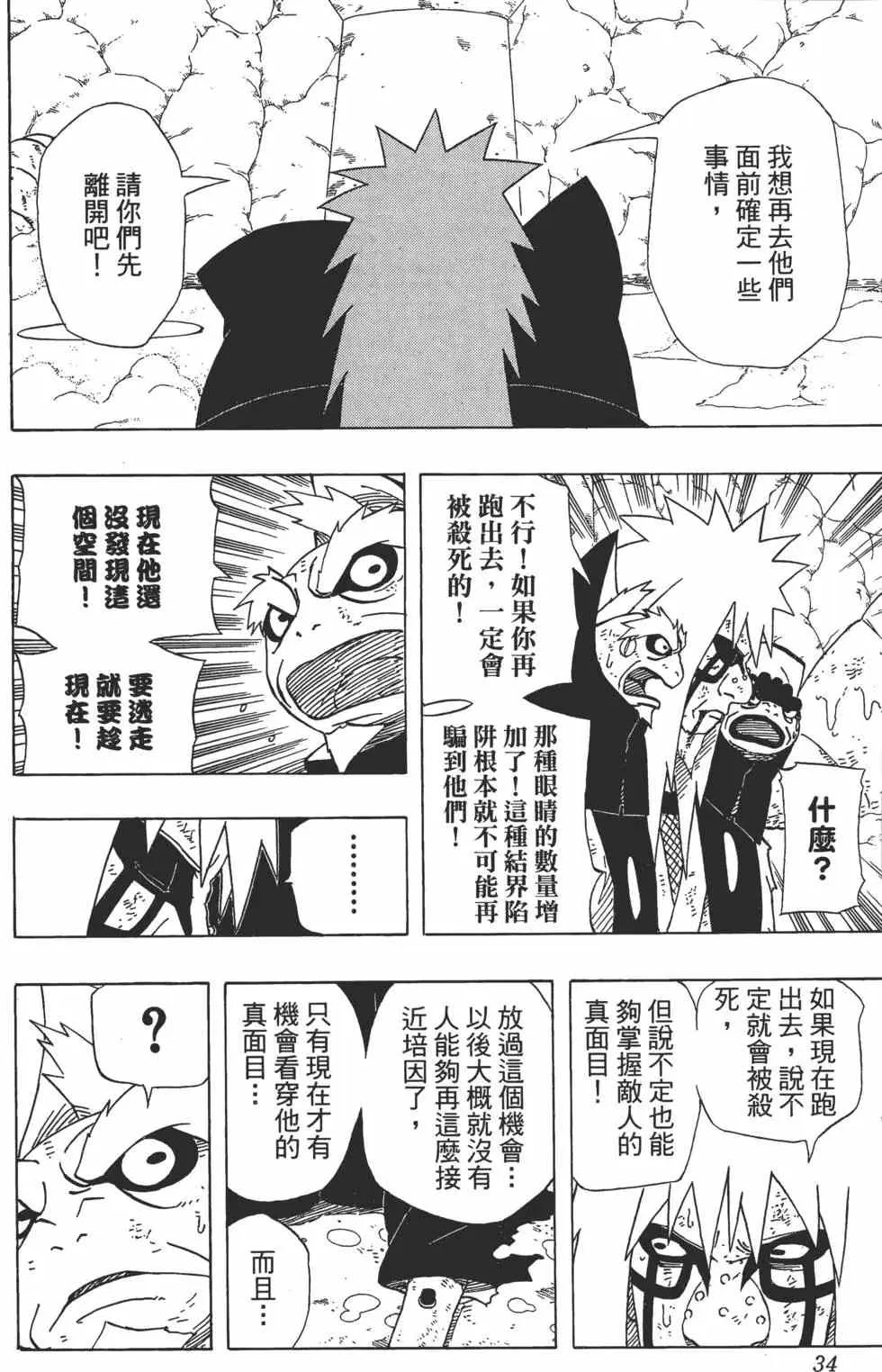 第42卷 第33页