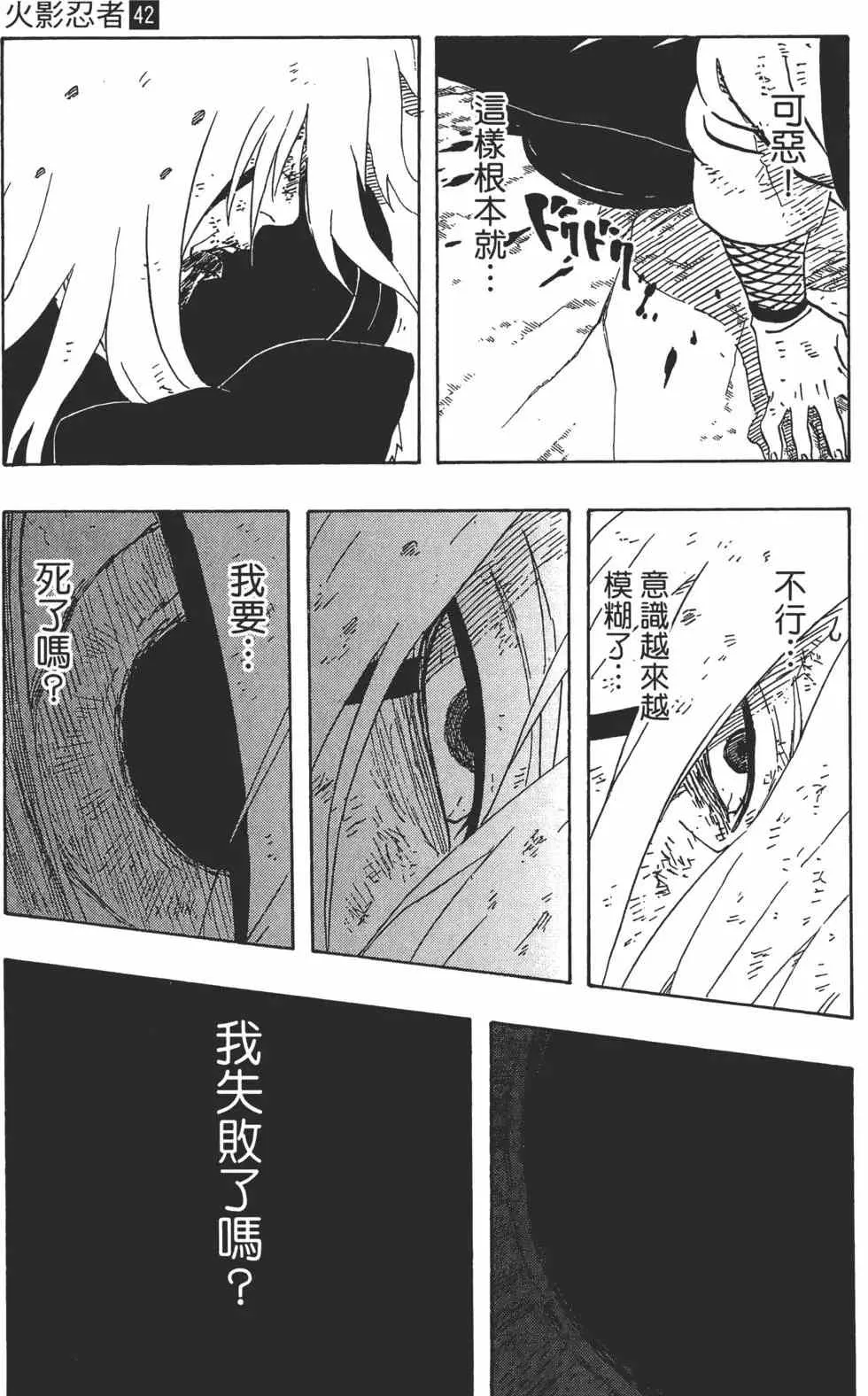 第42卷 第44页