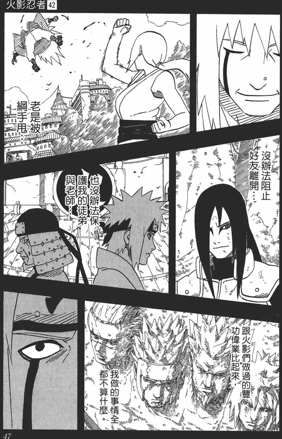 第42卷 第46页
