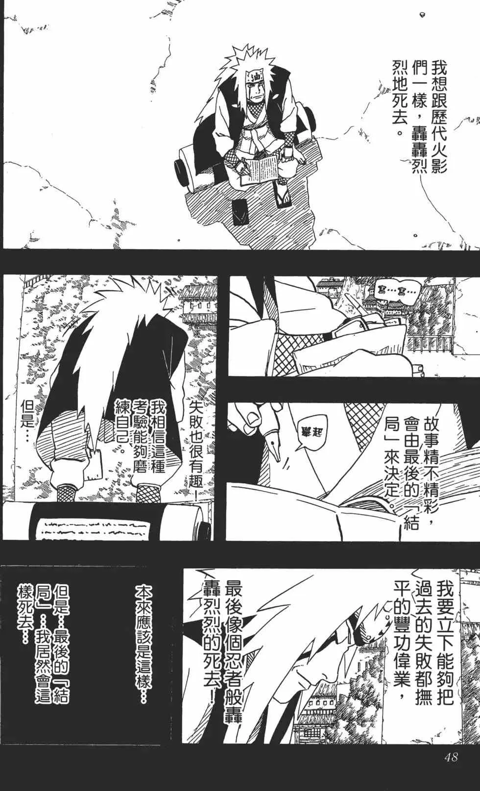 第42卷 第47页