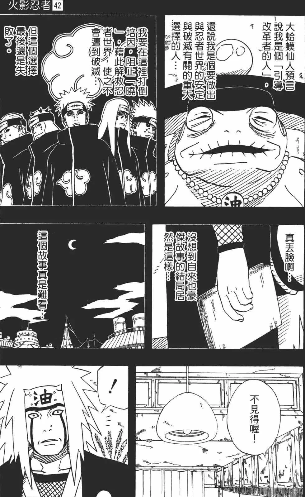 第42卷 第48页