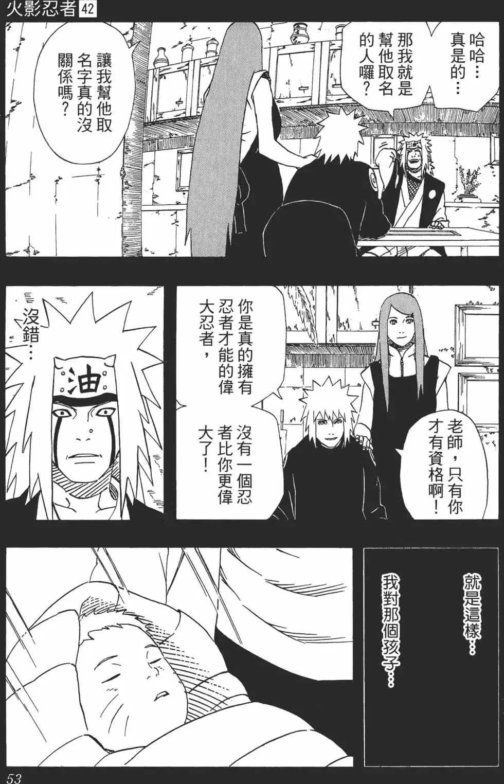 第42卷 第52页