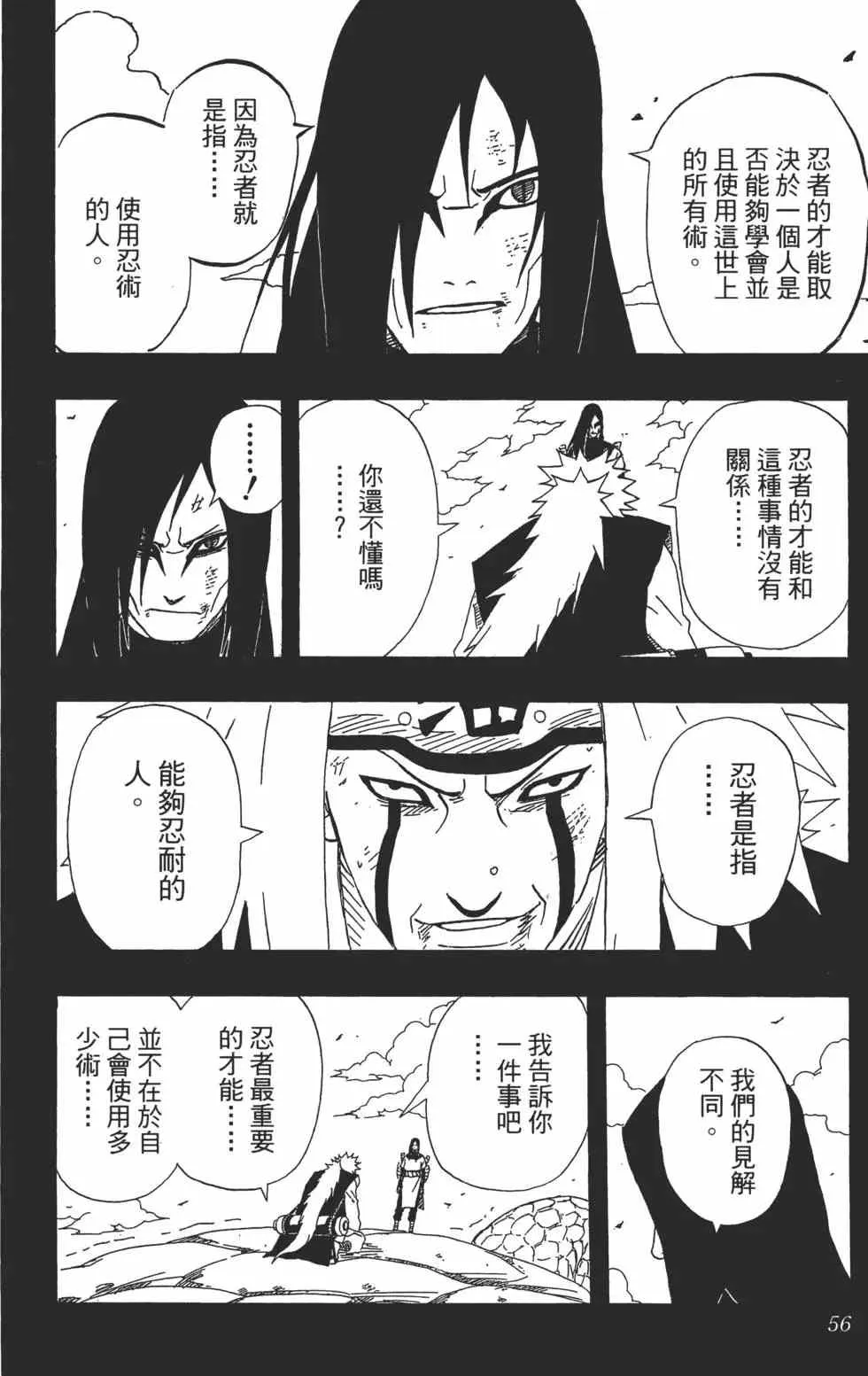 第42卷 第55页