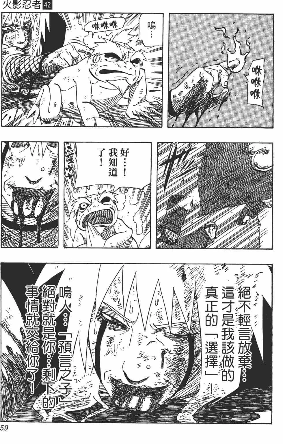 第42卷 第58页