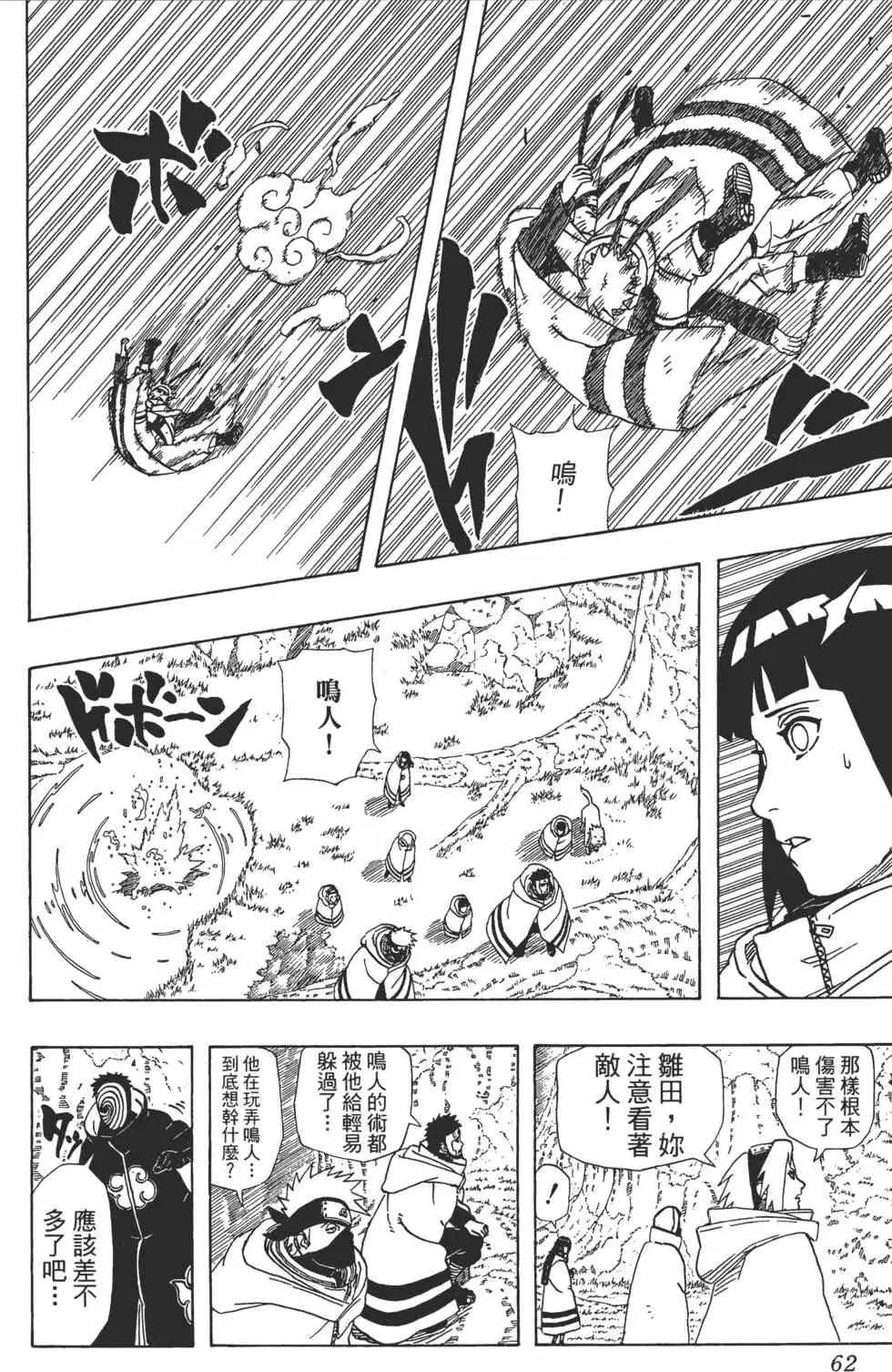 第42卷 第61页