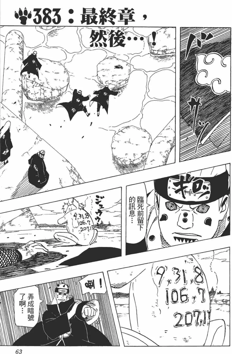 第42卷 第62页