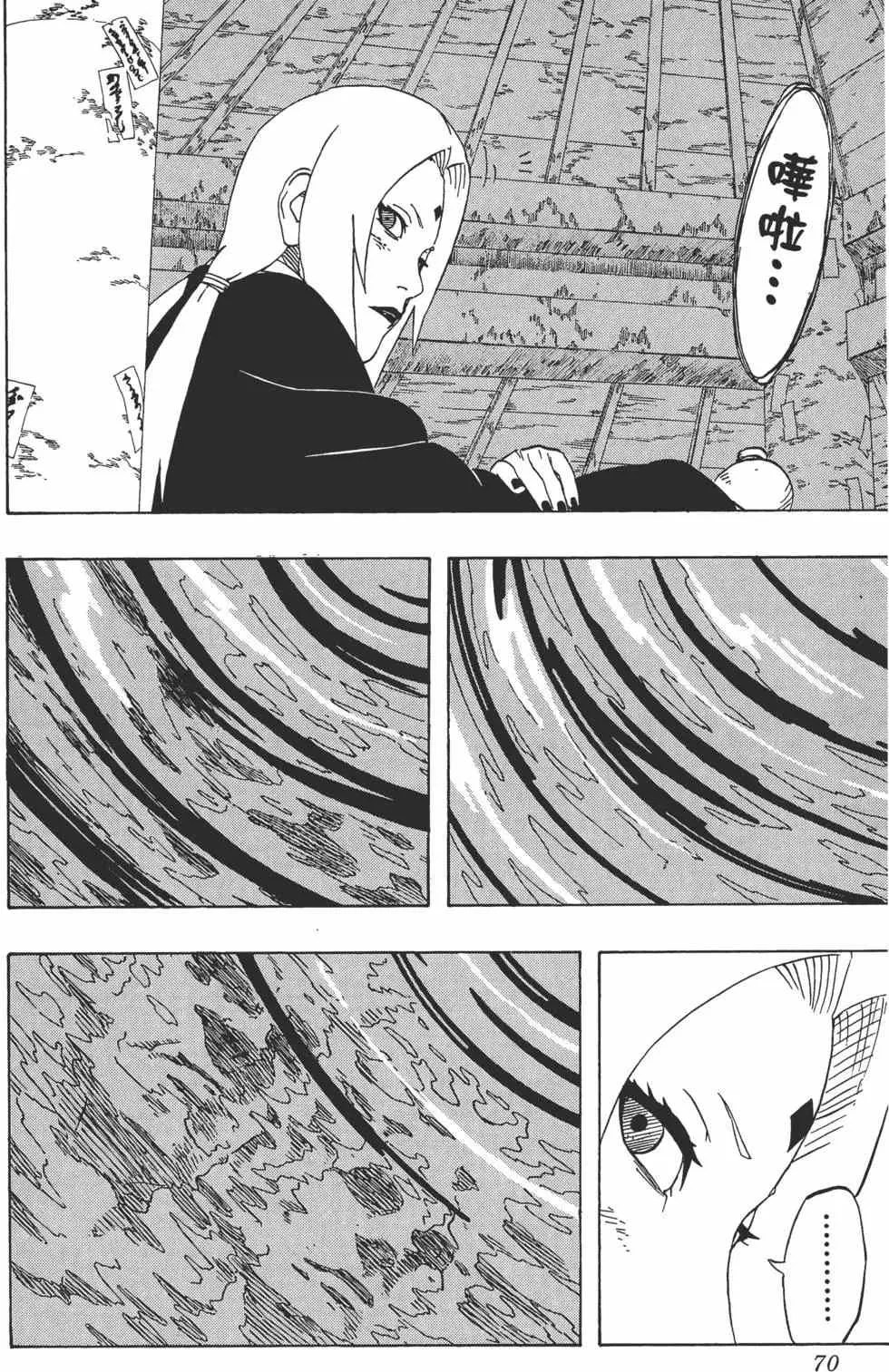 第42卷 第69页