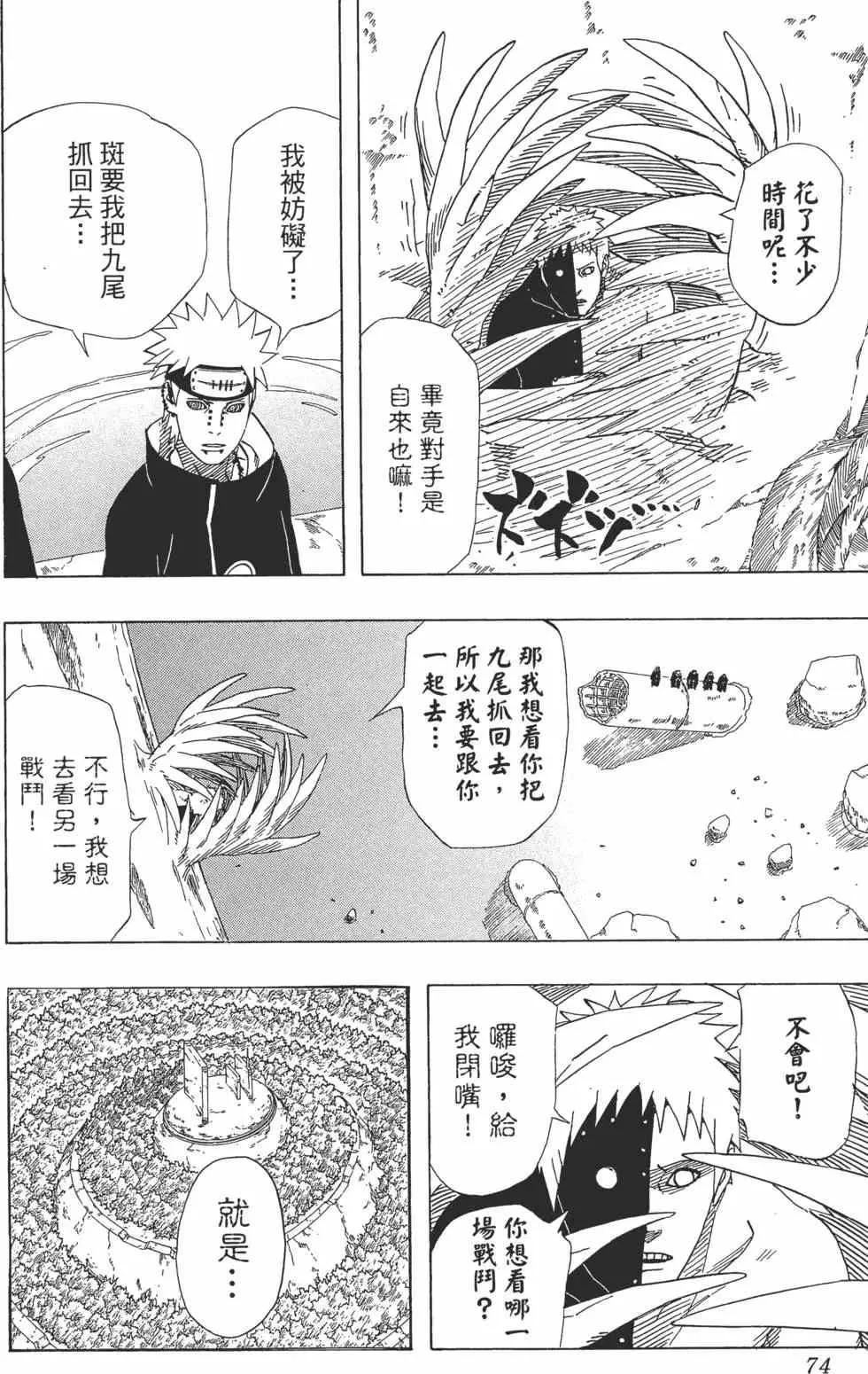 第42卷 第73页
