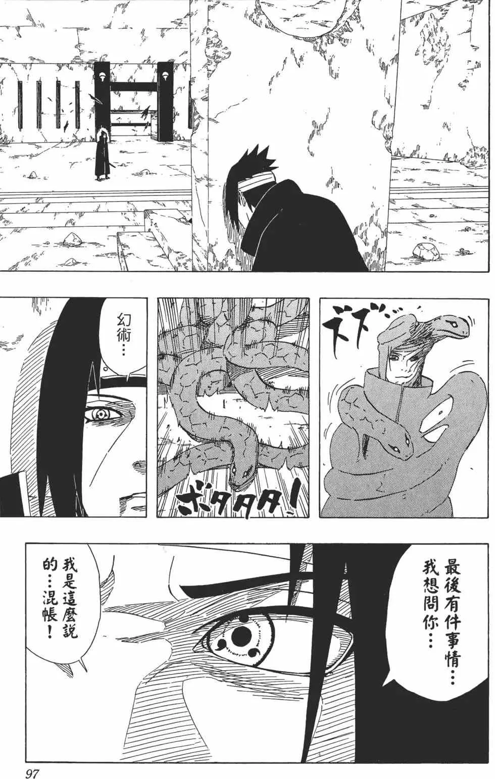 第42卷 第96页