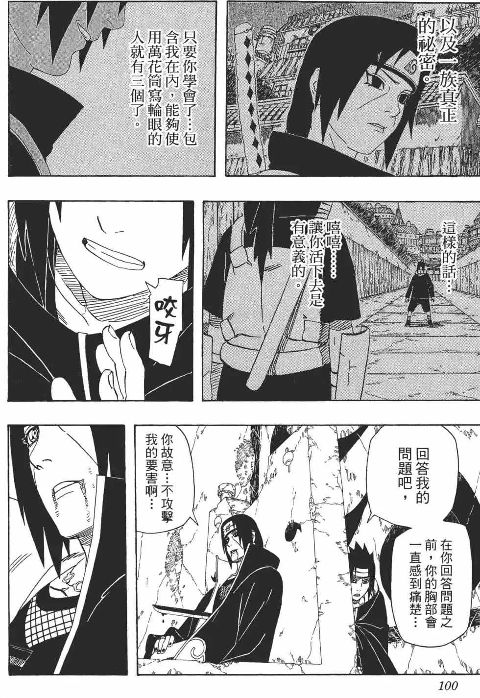 第42卷 第99页