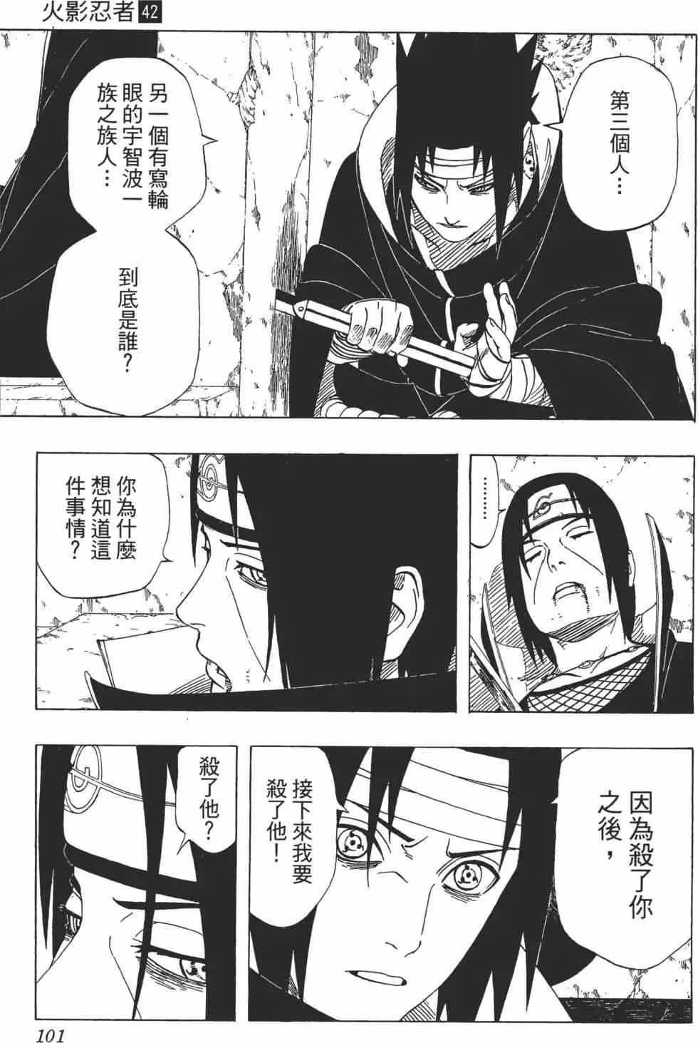 第42卷 第100页