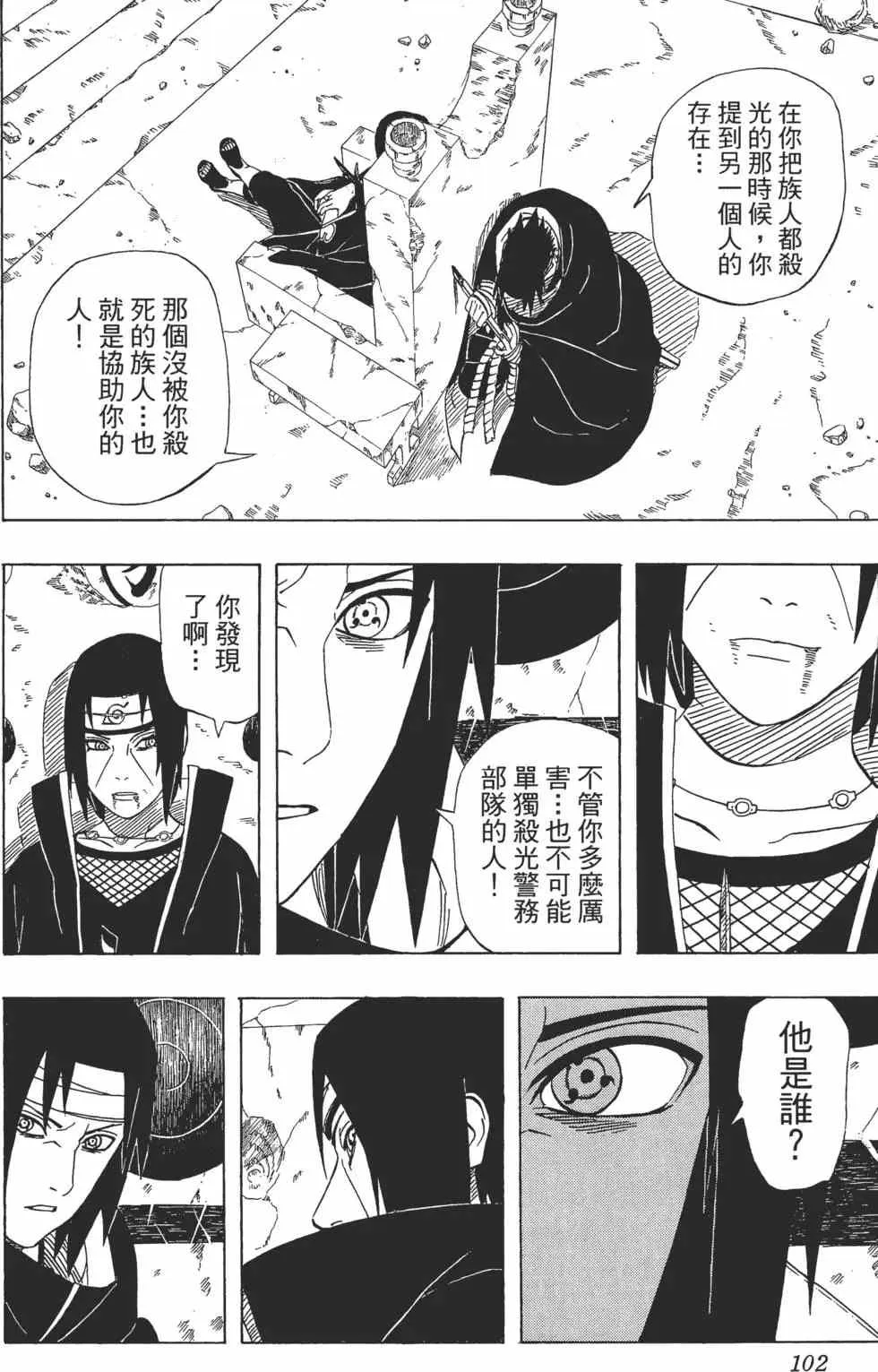 第42卷 第101页