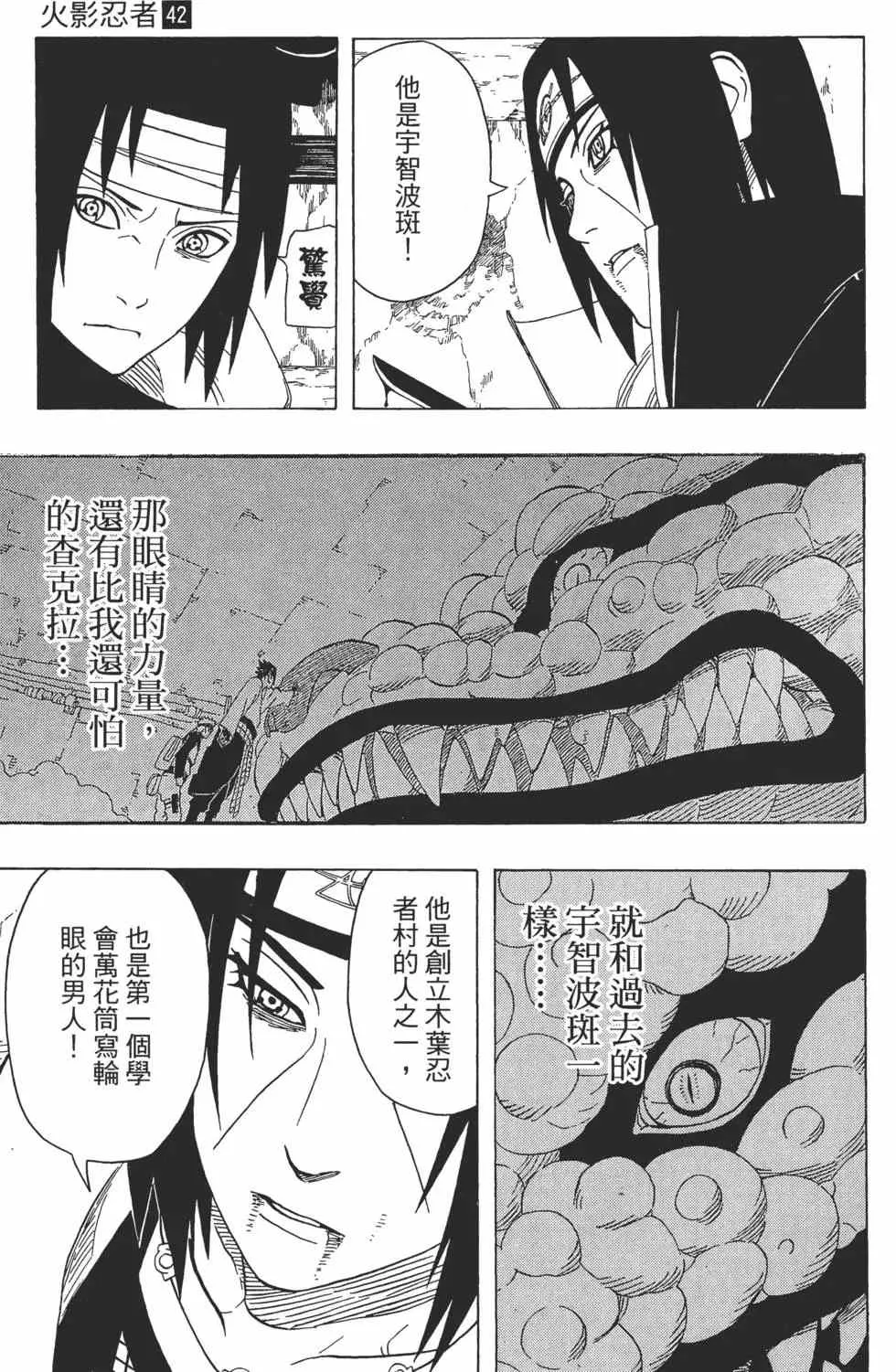 第42卷 第102页