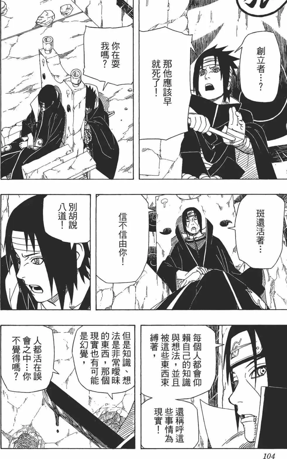 第42卷 第103页