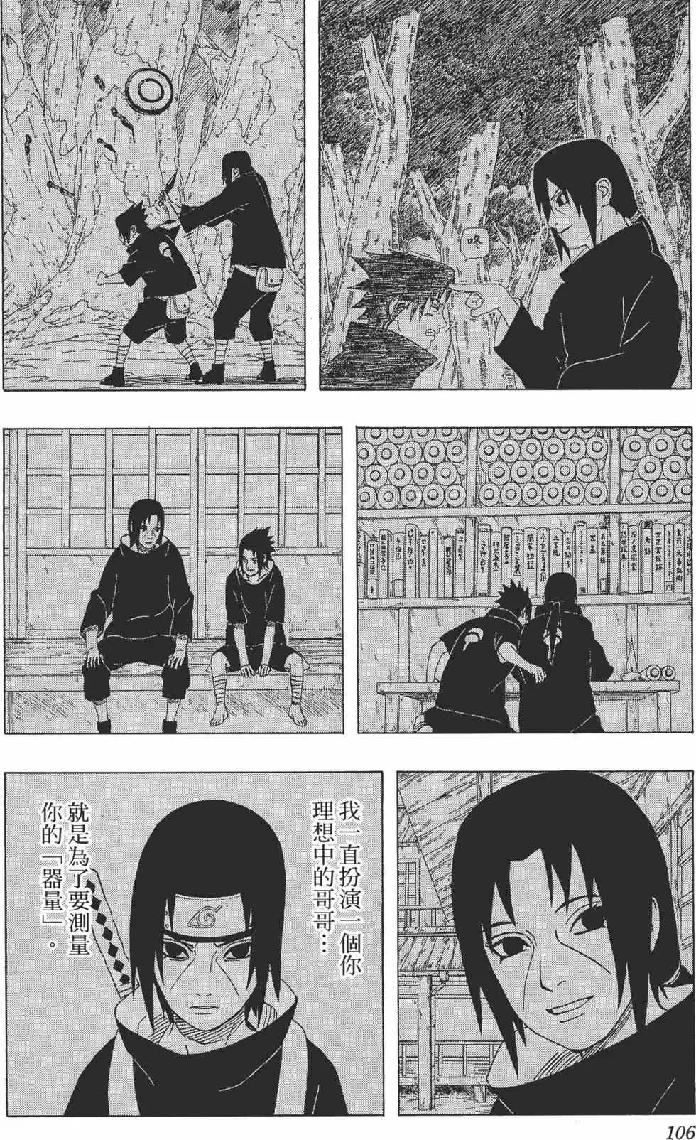 第42卷 第105页