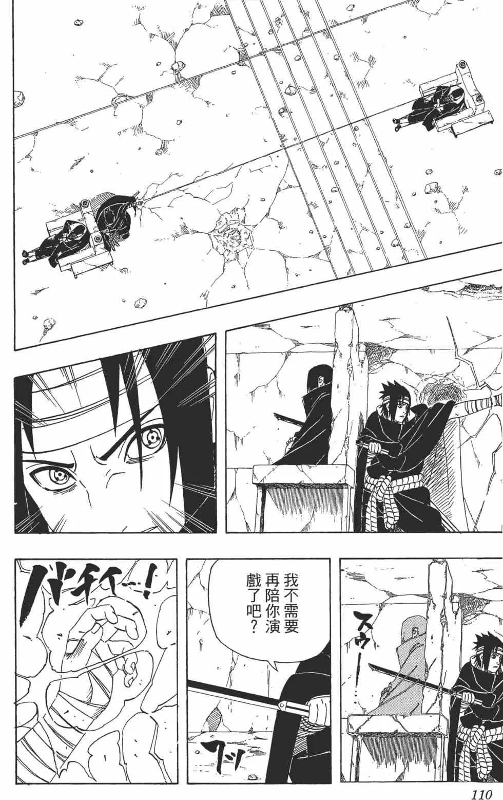 第42卷 第109页