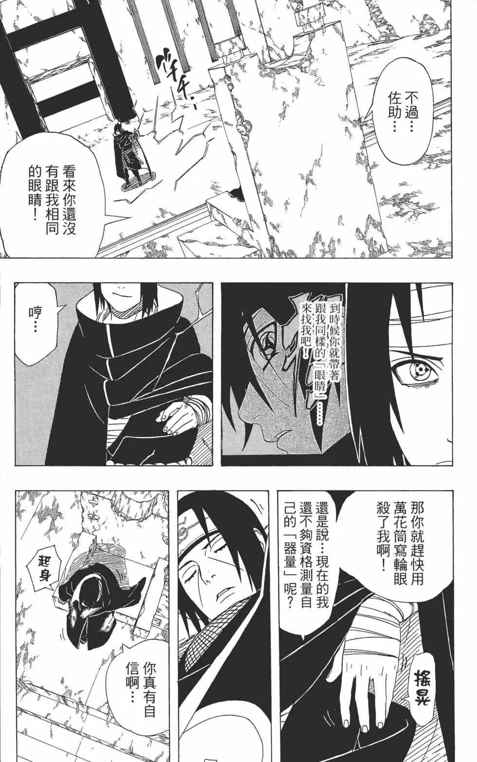 第42卷 第110页