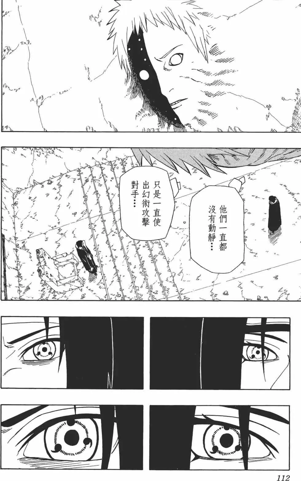 第42卷 第111页