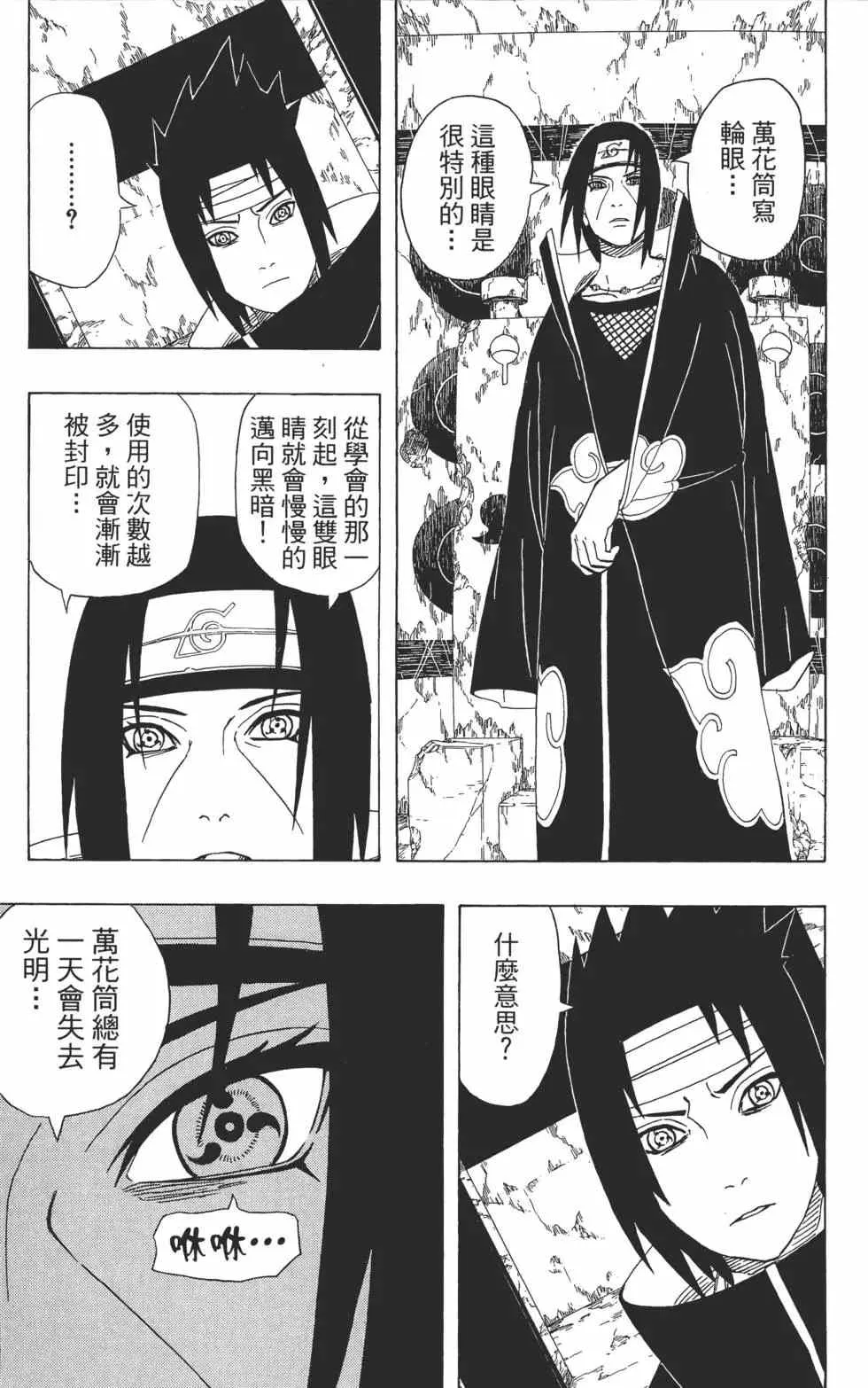第42卷 第112页