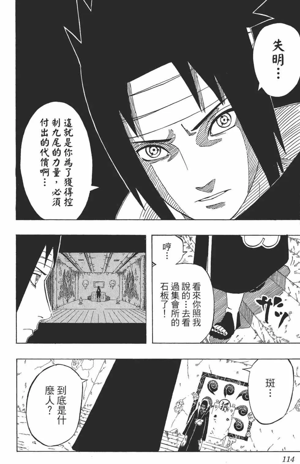 第42卷 第113页