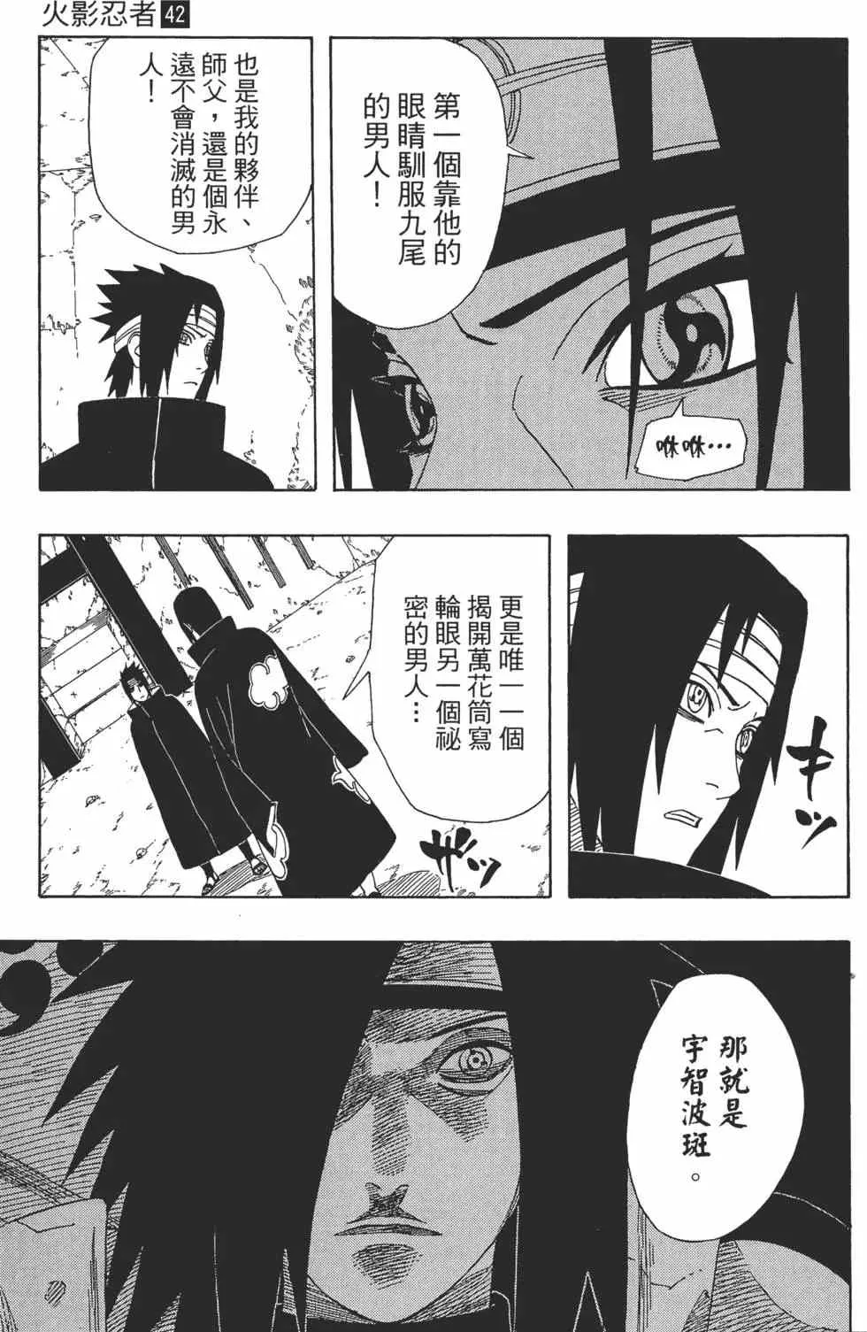 第42卷 第114页