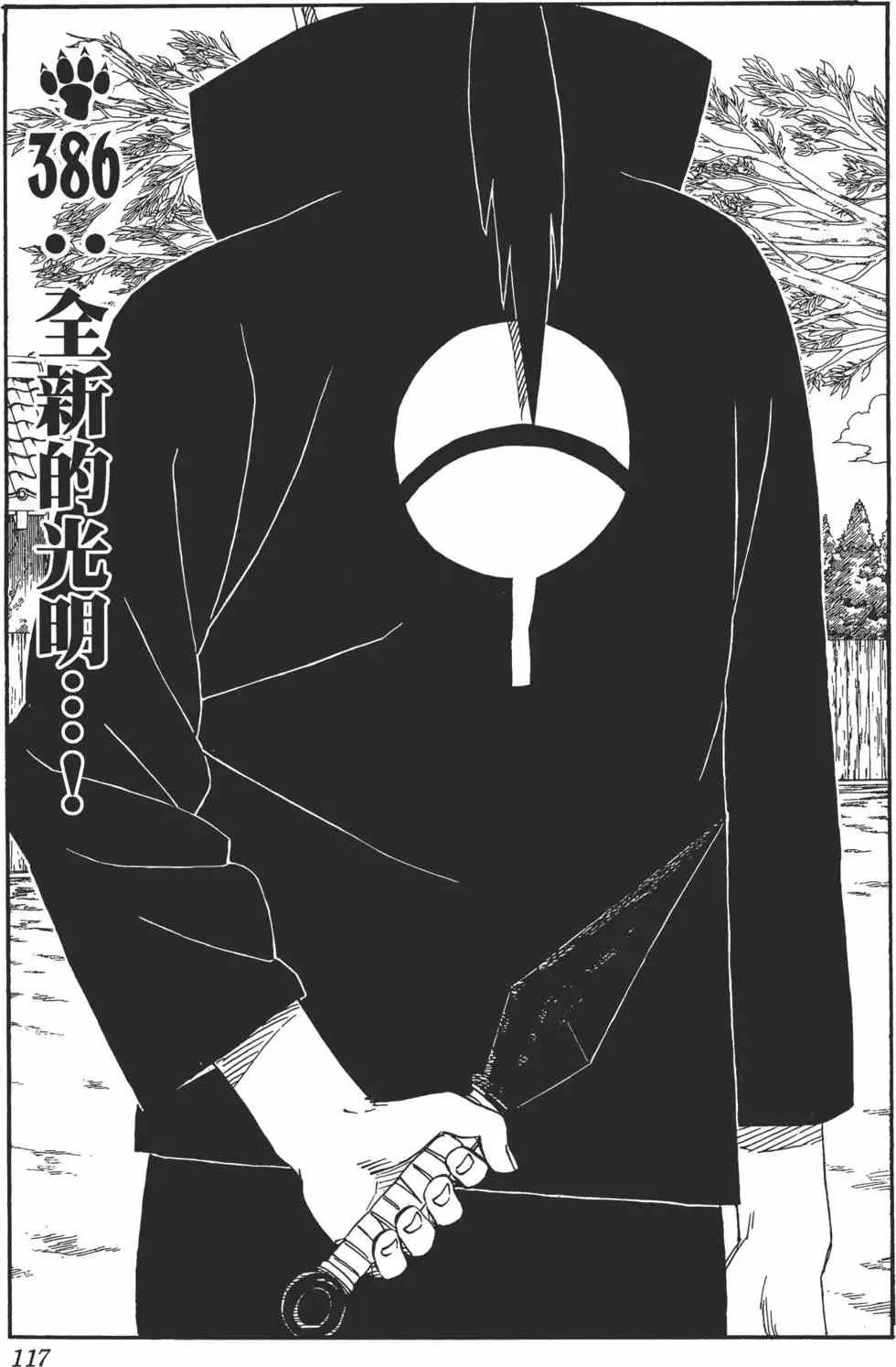 第42卷 第116页