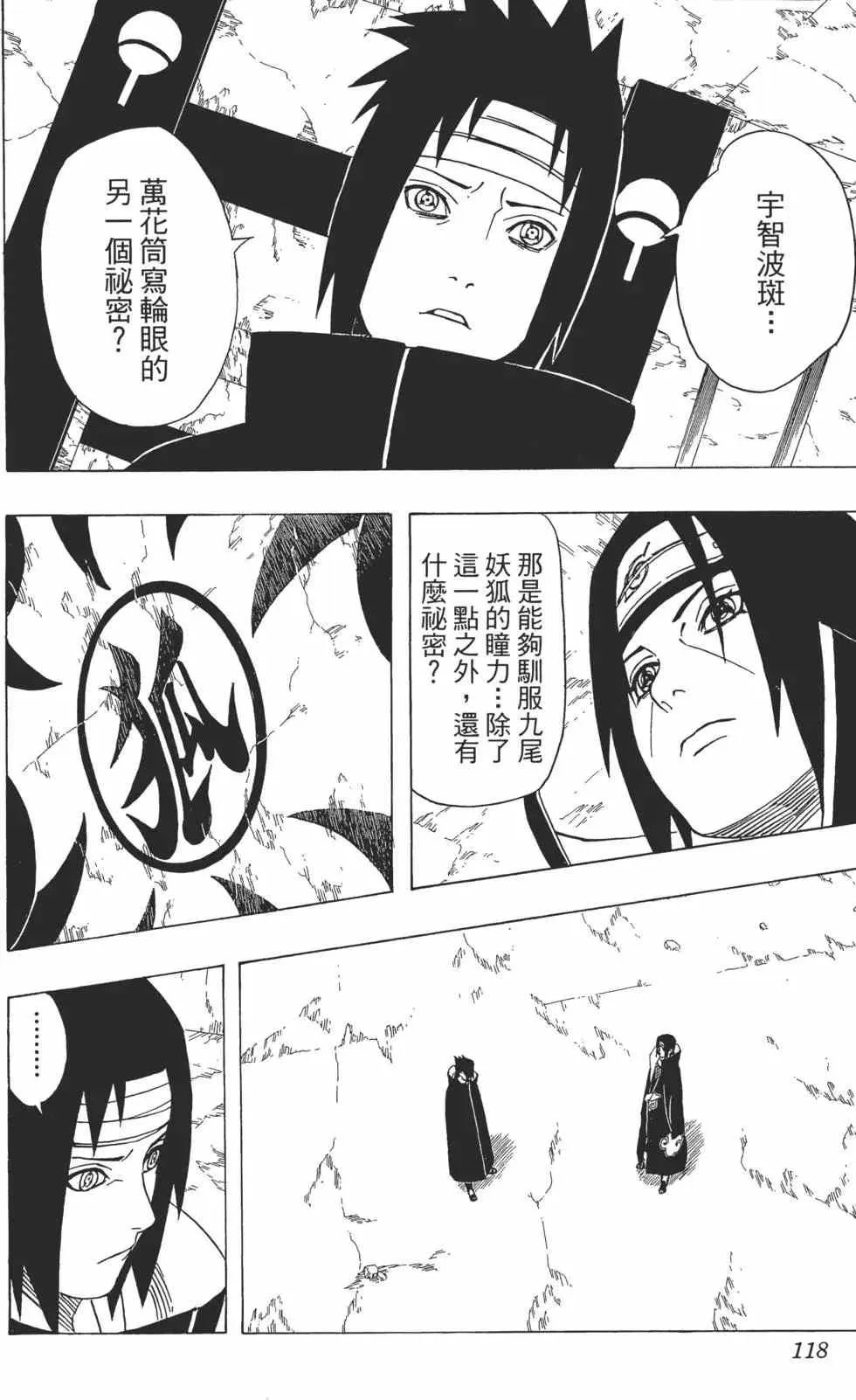 第42卷 第117页